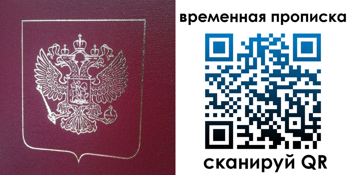 прописка в квартире в Сергаче